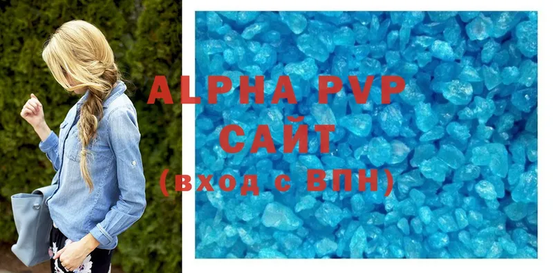 Alpha-PVP крисы CK  Светлый 